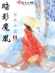 暗影魔驹