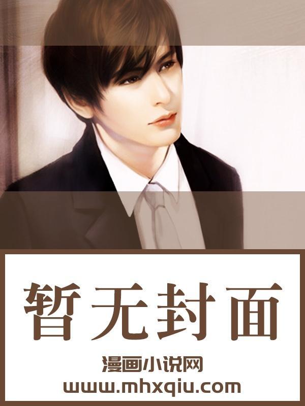 乔小柔易淮柔情不易出轨