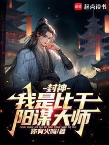 人在封神刷词条开局水淹陈塘关