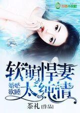 婚婚欲睡免费阅读完整版